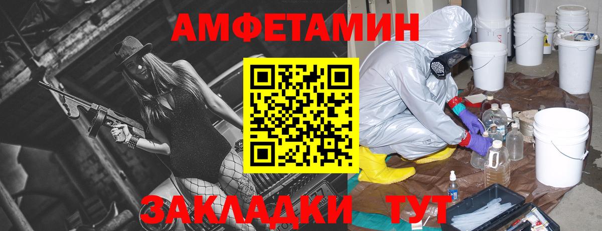 Амфетамин VHQ Гусиноозёрск