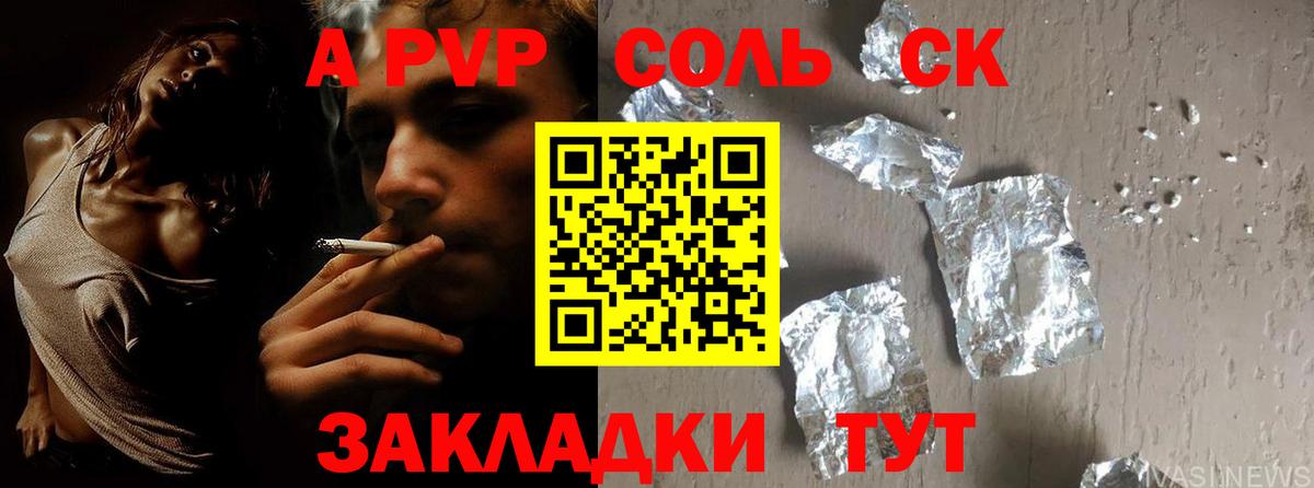 Alpha-PVP Crystall Гусиноозёрск