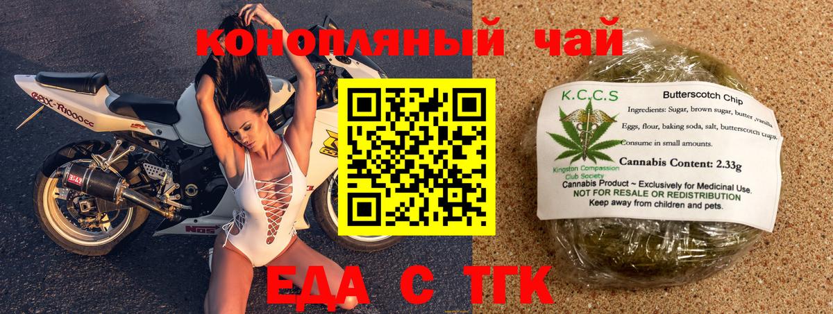 Еда ТГК марихуана  Вход с VPN  Гусиноозёрск 