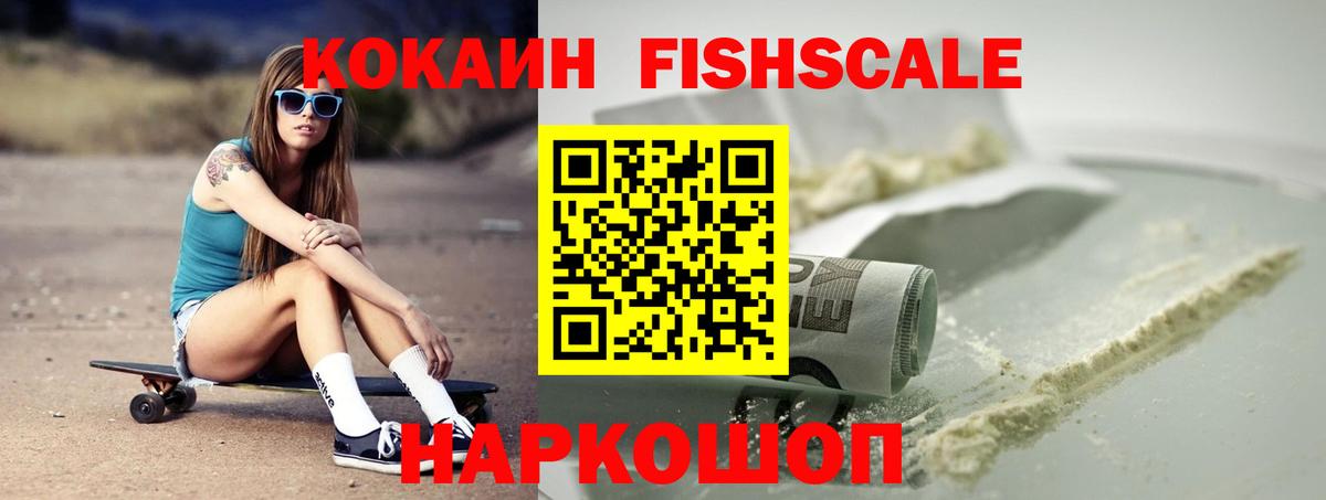COCAIN Колумбийский Гусиноозёрск