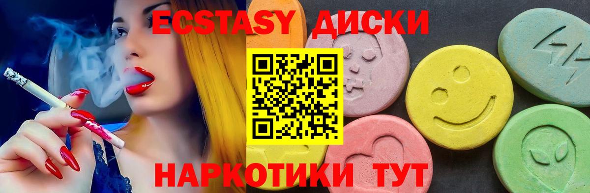 Гусиноозёрск  Ecstasy  Вход с VPN  Экстази Cube 