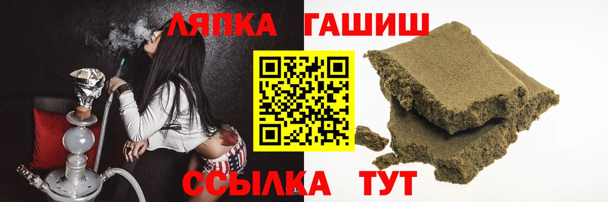 ГАШИШ гашик Гусиноозёрск