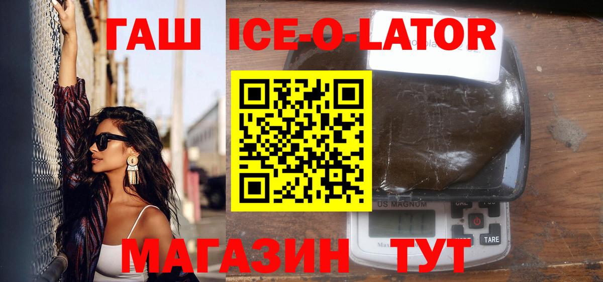 ГАШИШ  Гашиш Изолятор  продажа наркотиков  Вход с VPN  Гусиноозёрск  ГАШИШ гашик 