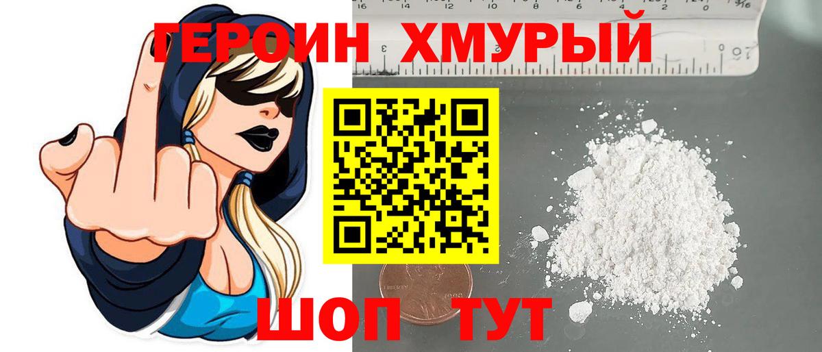 ГЕРОИН VHQ  Вход с VPN  Гусиноозёрск 