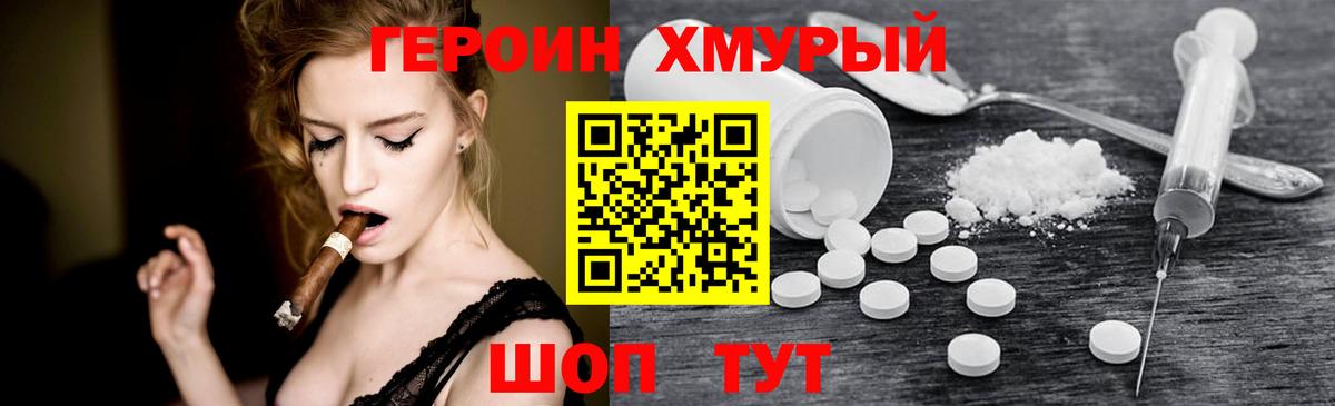ГЕРОИН Афган Гусиноозёрск