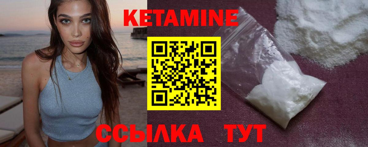 КЕТАМИН ketamine  кракен как войти  КЕТАМИН VHQ  Гусиноозёрск  Вход с VPN 