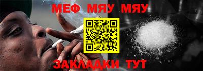 мяу мяу мука Краснокаменск