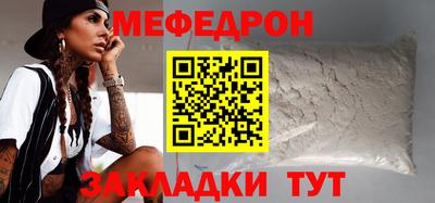 мяу мяу мука Краснокаменск