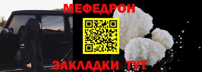 мяу мяу мука Краснокаменск