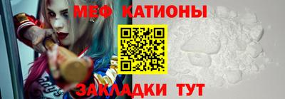 мяу мяу мука Краснокаменск