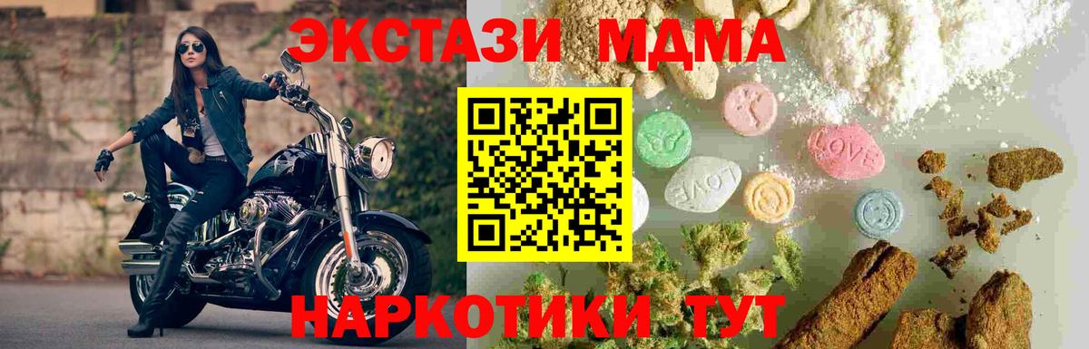 Гусиноозёрск  MDMA crystal  МДМА кристаллы  МДМА  Вход с VPN 