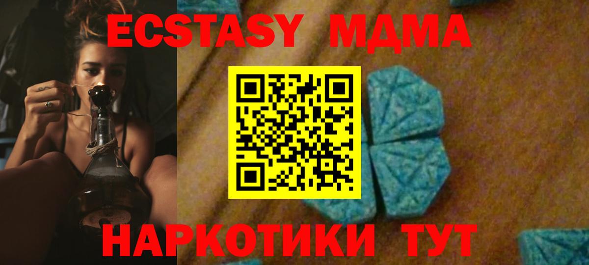 МДМА Molly Гусиноозёрск