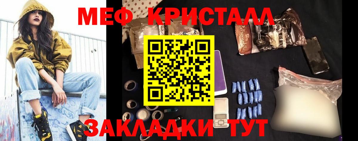 Мефедрон  Гусиноозёрск