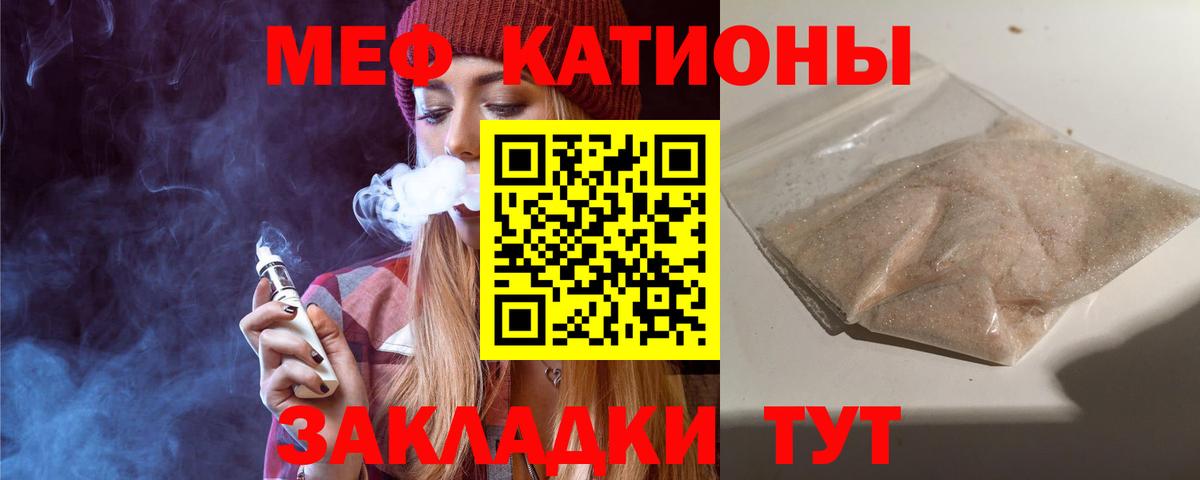 МЕФ  Вход с VPN  Мефедрон  Меф 4 MMC  Гусиноозёрск  Мефедрон мяу мяу 