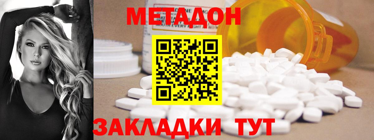 МЕТАДОН VHQ  Вход с VPN  Гусиноозёрск 