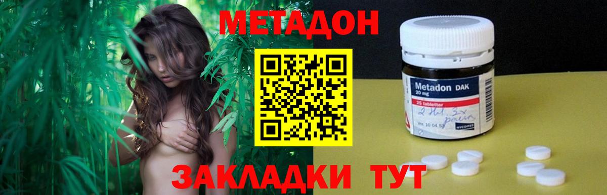 МЕТАДОН белоснежный Гусиноозёрск
