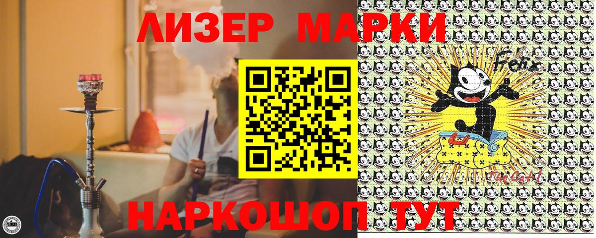 Марки NBOMe 1,8мг Гусиноозёрск