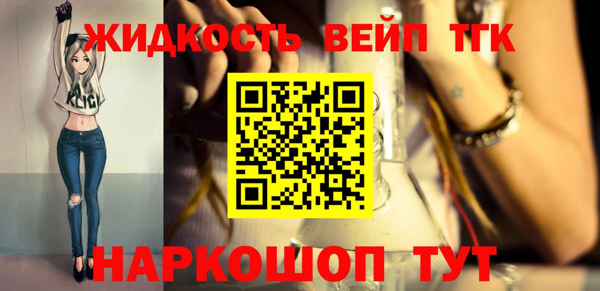 Гусиноозёрск  Дистиллят ТГК THC oil  Вход с VPN 